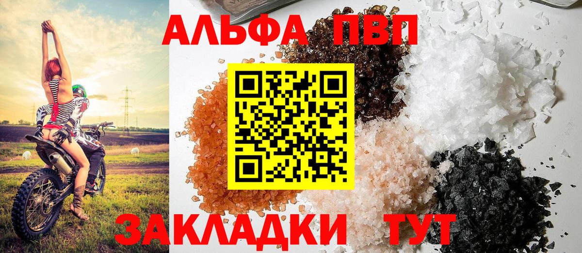 А ПВП мука Шадринск