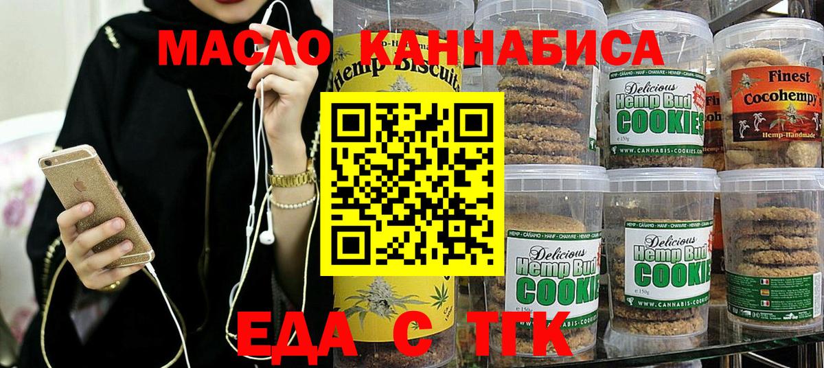 Cannafood марихуана  Вход с VPN  Шадринск 