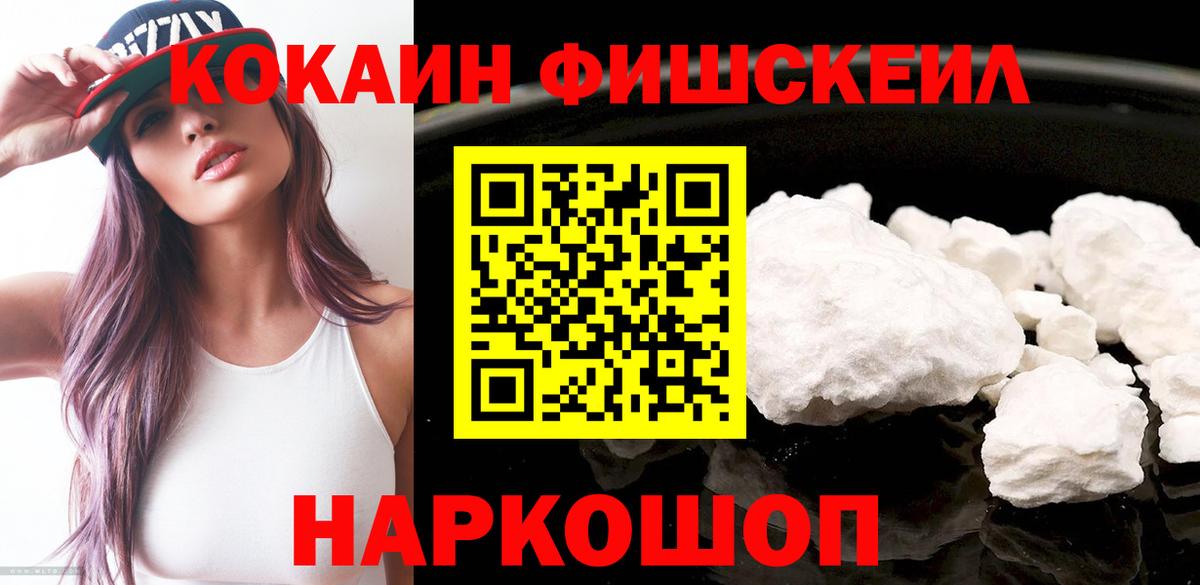 COCAIN VHQ Шадринск