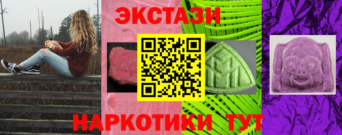 ЭКСТАЗИ TESLA  Вход с VPN  Шадринск    ССЫЛКА  ЭКСТАЗИ TESLA  ЭКСТАЗИ 