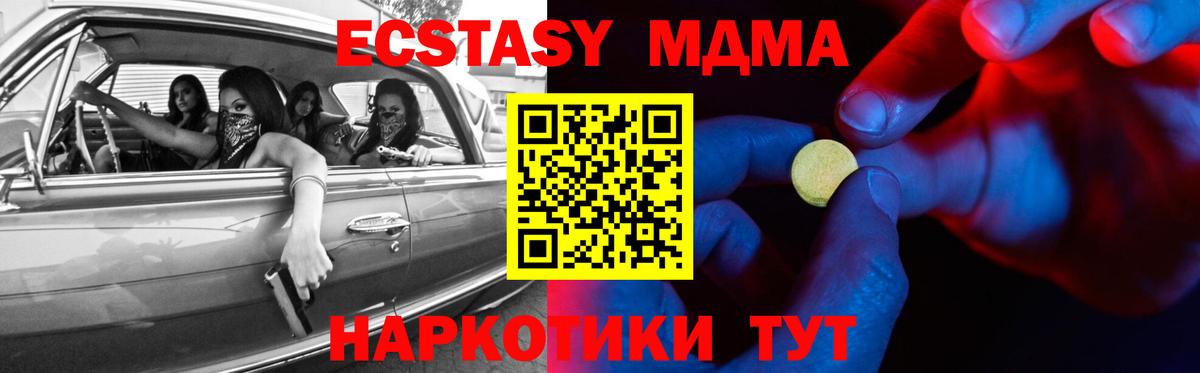 ЭКСТАЗИ таблы Шадринск