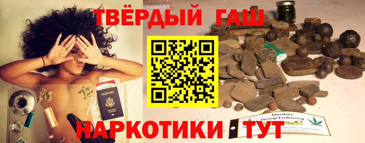 Гашиш хэш  Вход с VPN  ГАШИШ Изолятор  Шадринск 