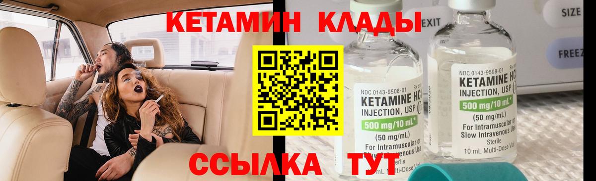 Шадринск  mega как войти  Вход с VPN  Кетамин ketamine 