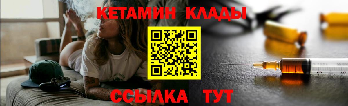 КЕТАМИН ketamine Шадринск