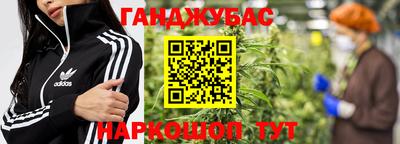 гашиш Жуковский