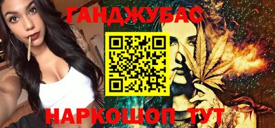 гашиш Жуковский