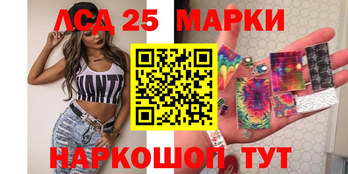 Лсд 25 экстази кислота Шадринск