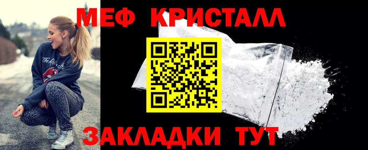 Шадринск  Мефедрон 4 MMC  Вход с VPN  МЯУ-МЯУ  Мефедрон mephedrone 