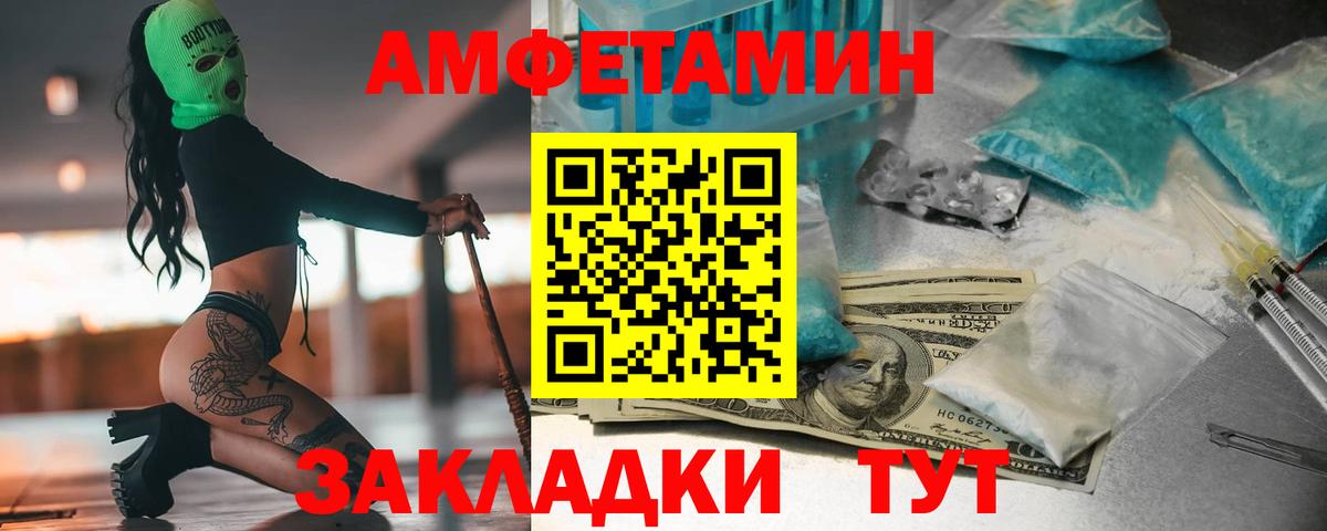 МЕТАМФЕТАМИН Methamphetamine  Вход с VPN  Шадринск 