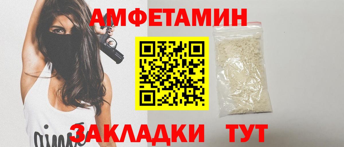 Метамфетамин пудра Шадринск