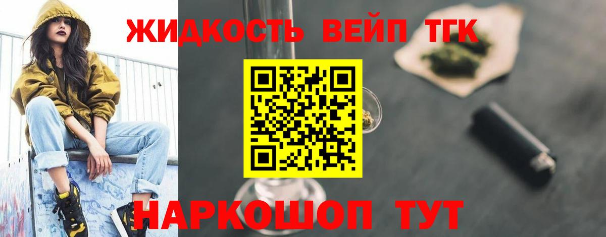 Шадринск  Дистиллят ТГК жижа  Вход с VPN 